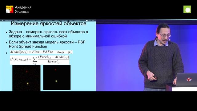 Запись трансляции конференции Data & Science: космос смотреть онлайн