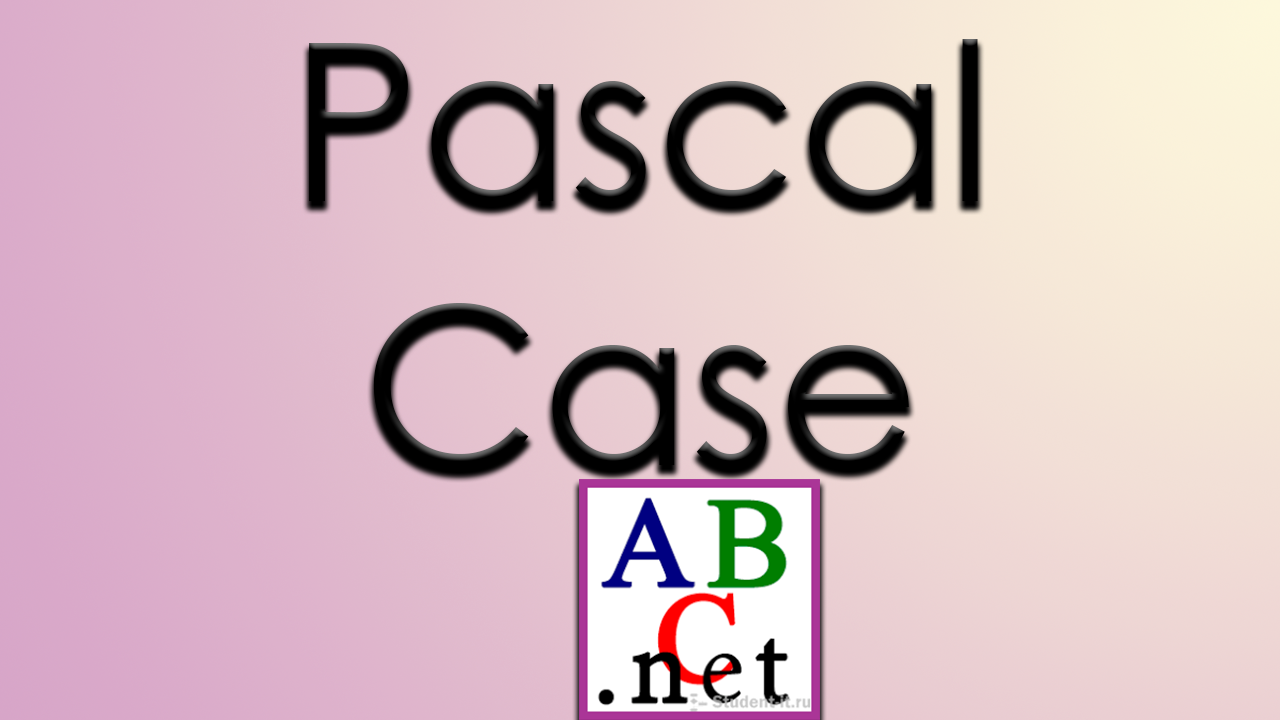 Case в pascal. Как работает оператор выбора в паскаль смотреть онлайн