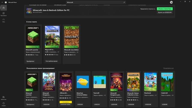 Как скачать Minecraft Windows 10 (bedrock) бесплатно? смотреть онлайн