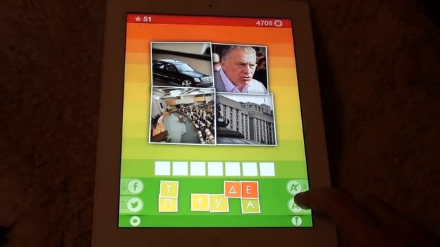 Слово - ответы 41 - 60 смотреть онлайн