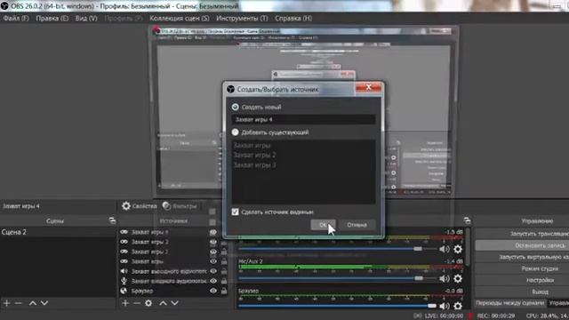 Как сделать так чтобы OBS студия записывал в полный экран?   а вот так!