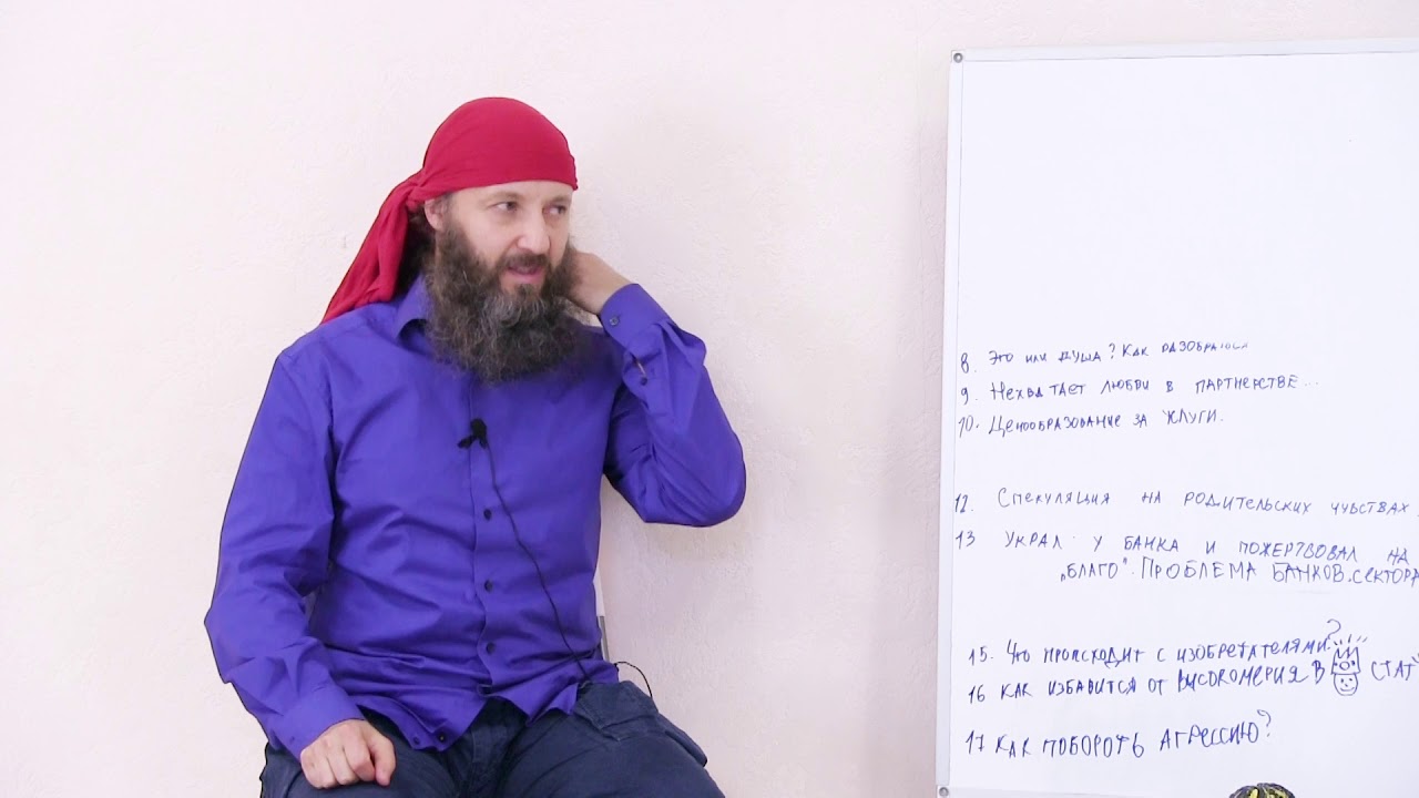 Эго Или Душа