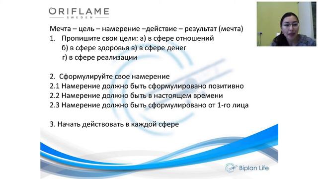 Мечты и желания или цели и намерения. смотреть онлайн