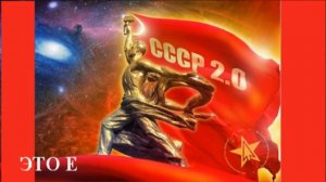 Гимн КПРФ «Интернационал» -  Караоке