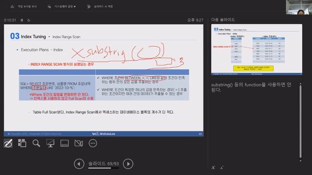 ?EZIS IT 학교 시즌 3 : [15강 - 2] Oracle Tuning 기초 смотреть онлайн
