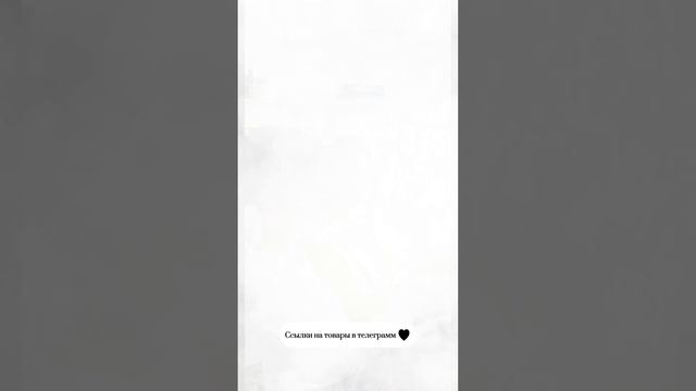 #shorts Подборка женской одежды. Ссылки на товары в телеграмм
