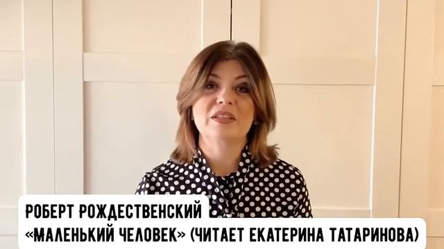 Роберт Рождественский «Маленький человек» смотреть онлайн