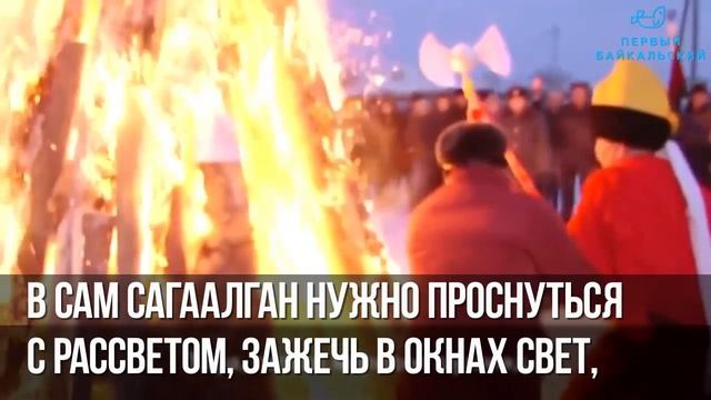 Сагаалган: как отмечают Новый год на Байкале смотреть онлайн