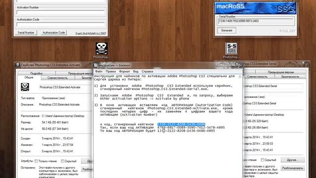 Активация Adobe Photoshop CS3 смотреть онлайн