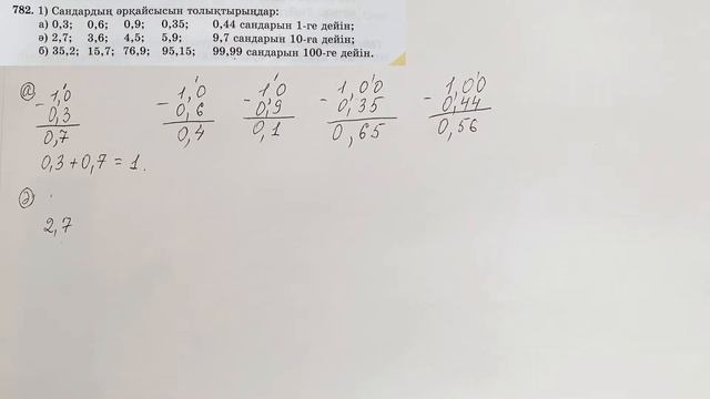 Математика 5 сынып. 4.4 тақырып. 782 есеп. Алдамұратова оқулығынан смотреть онлайн