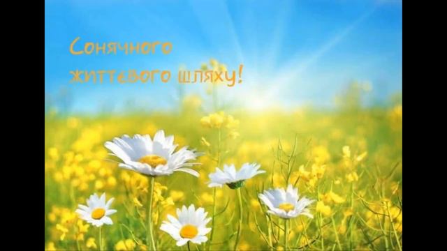 4 клас колективу "Відродження" вітає Наталію Олексіївну з днем народження! смотреть онлайн