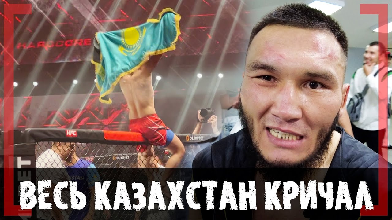 ЛУЧШИЙ НОКАУТ в Казахстане - Жуман Жумабеков ПОЯС HARDCORE, СЛАБЫЕ бойцы в ПОП ММА смотреть онлайн