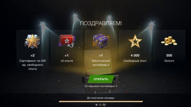 ОТКРЫТИЕ КОНТЕЙНЕРОВ 3 ПЛОХАЯ КОМПАНИЯ И 5 МИСТИЧЕСКИХ, ВЫПАЛО ДВА ТАНКА #контейнерывотблиц смотреть онлайн