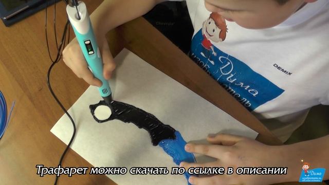 Нож керамбит 3д ручкой по трафарету смотреть онлайн