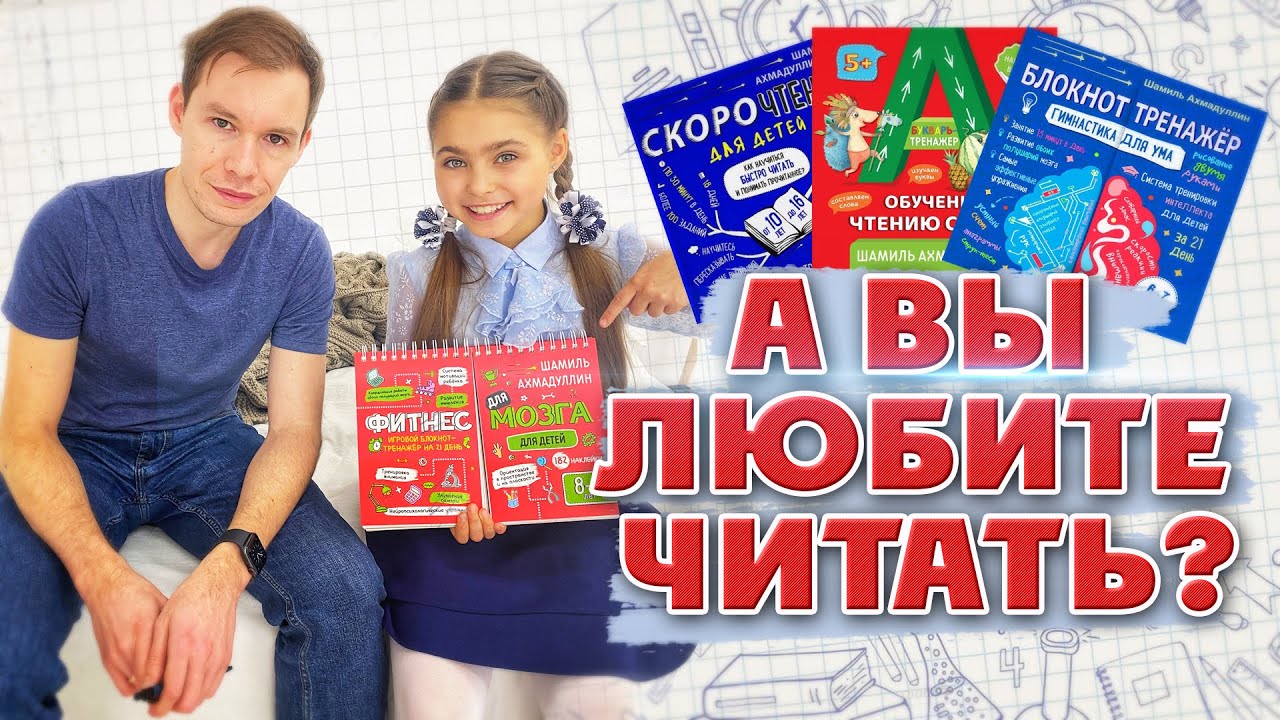 А вы любите читать_ Кира снимается в рекламе книжек для детей 0+