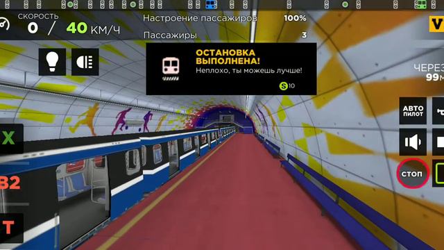 КАТАЕМСЯ НА ДВЕ ЛИНИИ В subway simulator 3d смотреть онлайн