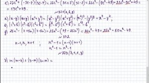 Умножение разности двух выражений на их сумму. Разность квадратов Макарычев алгебра 7 класс #50