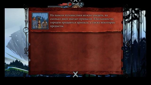 The Banner Saga (#Стрим) №1 смотреть онлайн