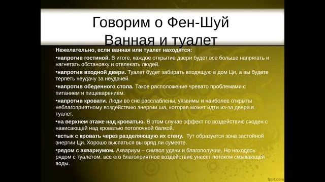 7 секретов счастливого дома: магия, Фен Шуй, обереги, заговоры.20.01.16 смотреть онлайн