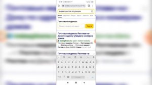 Как ввести индекс в Google pay? Как правильно вводить индекс в Гугл пей?