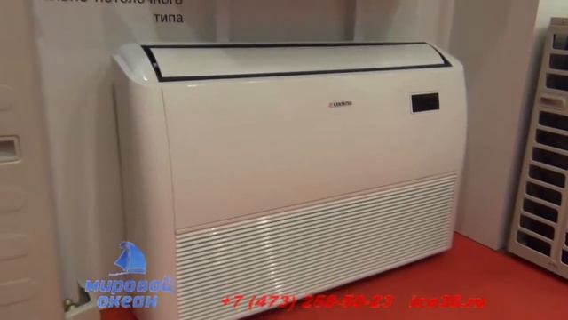 Напольно-потолочный кондиционер Kentatsu серия KSHF-HFA
