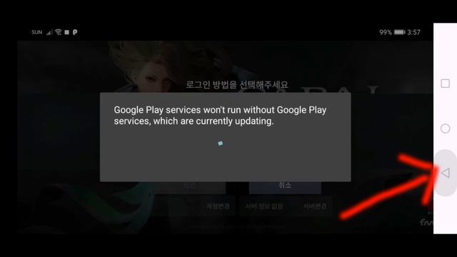 Cabal Mobile : How to Fix Google Play Services Error смотреть онлайн