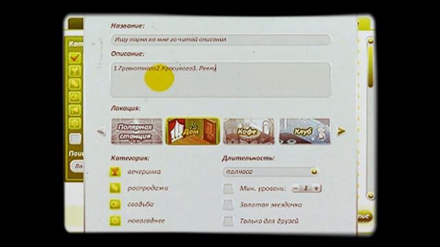 Как найти парня, совет от Насти в аватарии|с: смотреть онлайн