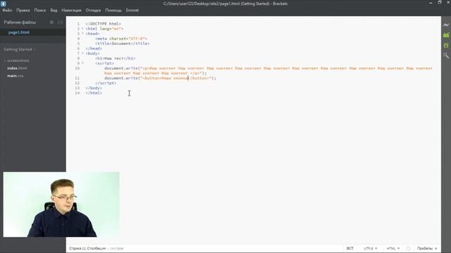 Уроки Javascript Команда document write смотреть онлайн