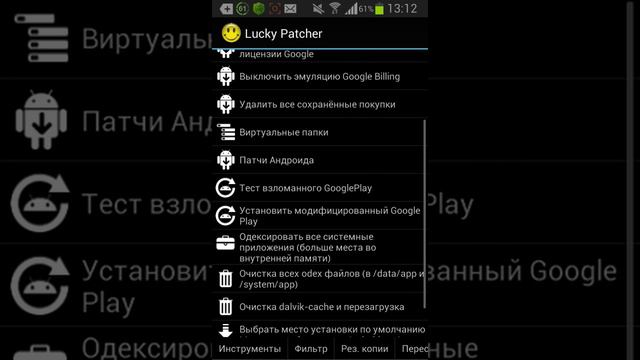 как взломать Play Market
