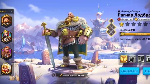 Наши Командиры в Rise of Kindoms - Ответ разработчиков смотреть онлайн