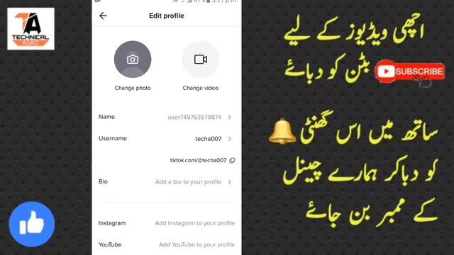 Tiktok Username Change | How to Change Tiktok Username | Tiktok Username Change Kaise Kare | Tiktok смотреть онлайн