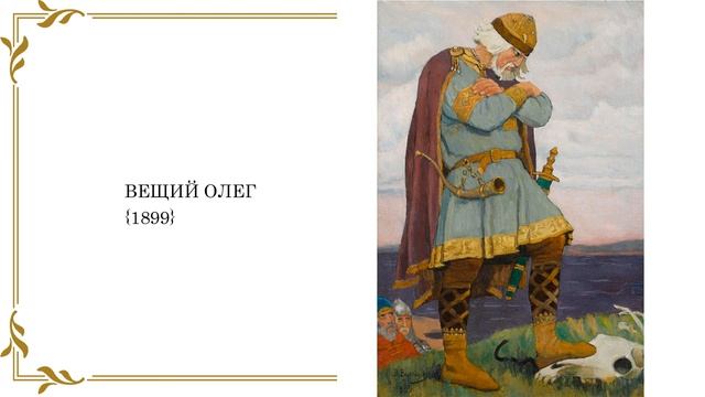 ХУДОЖНИК И СКАЗКА. ВИКТОР ВАСНЕЦОВ смотреть онлайн
