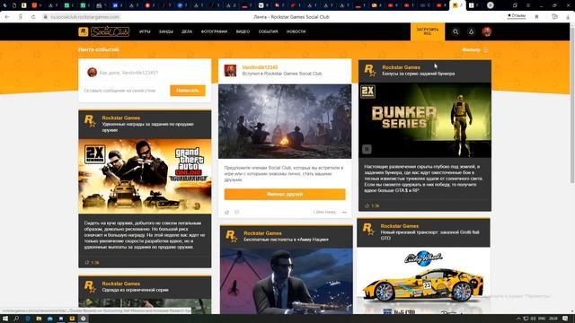 Решения проблемы с верификация почты Rockstargames для GTA V