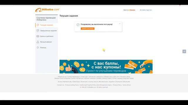 Как получить купоны на AliExpress за перевод смотреть онлайн