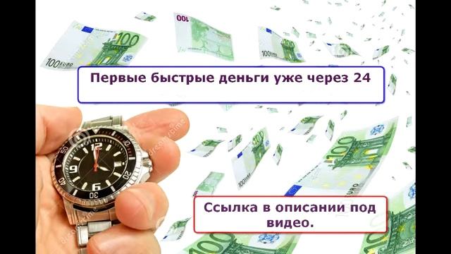 быстрые деньги в гродно смотреть онлайн