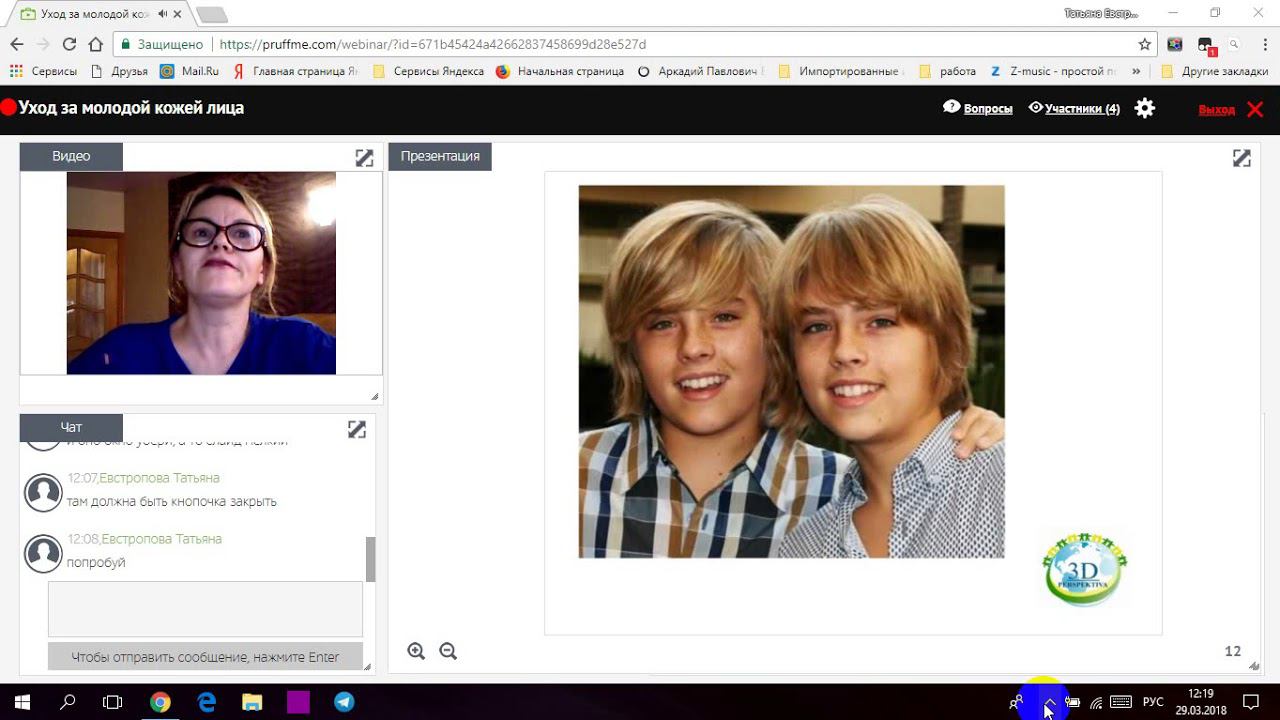 Уход за молодой кожей смотреть онлайн