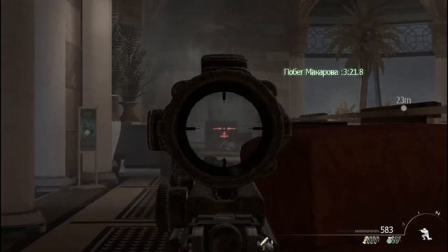 Прохождение Modern Warfare 3 на Ветеране — Финал:Прах к Праху