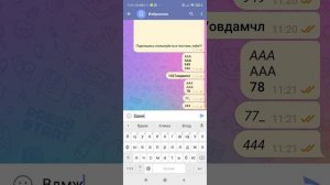 Как писать разными шрифтами в Telegram???
