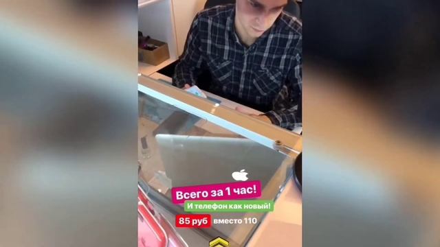 Идем чинить разбитый iPhone со скидкой 50%! смотреть онлайн