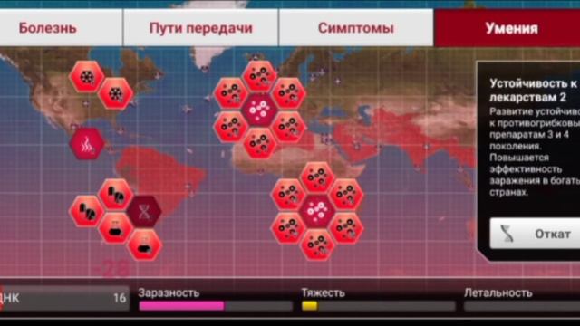 ИМБА СТРАТА!!! Plague Inc, грибок, кошмарный уровень смотреть онлайн