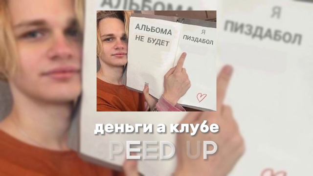 Scally Milano - Подборка лучших песен (SPEED UP) смотреть онлайн