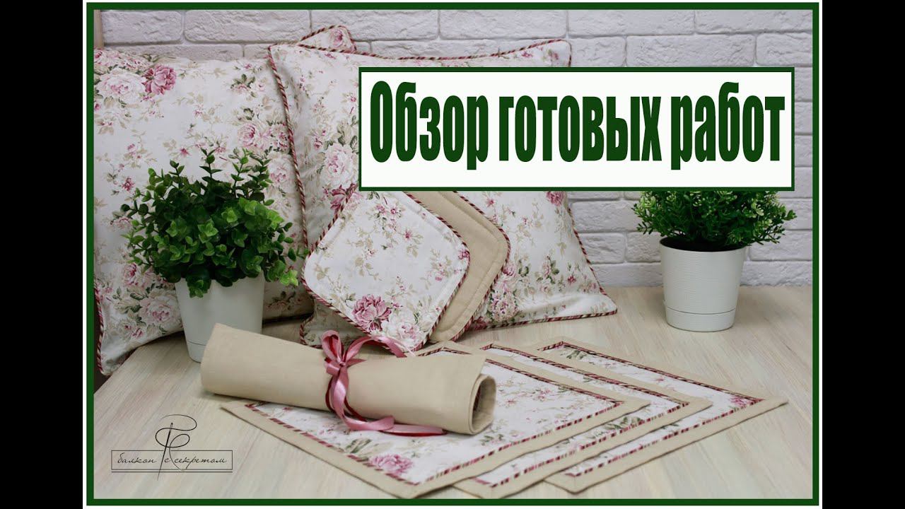 Свежий видеообзор готовых работ. "Балкон с секретом" смотреть онлайн