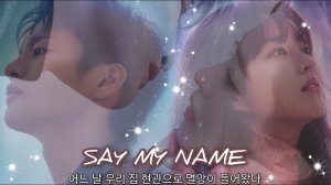 Клип к дораме Разрушение постучалось в дверь моего дома