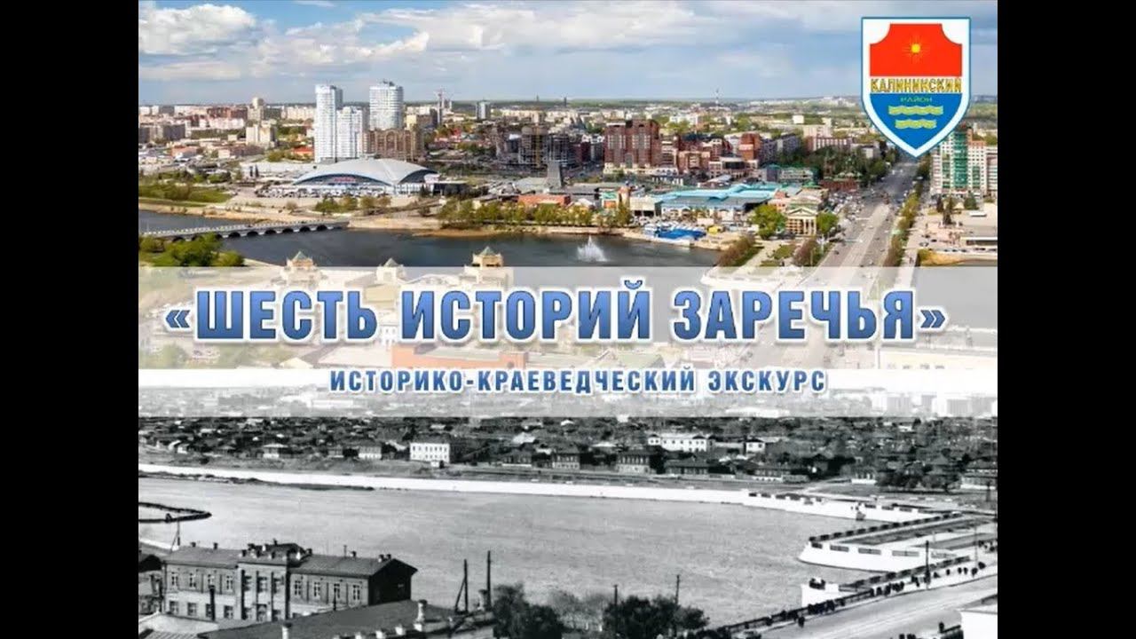 Шесть историй Заречья смотреть онлайн