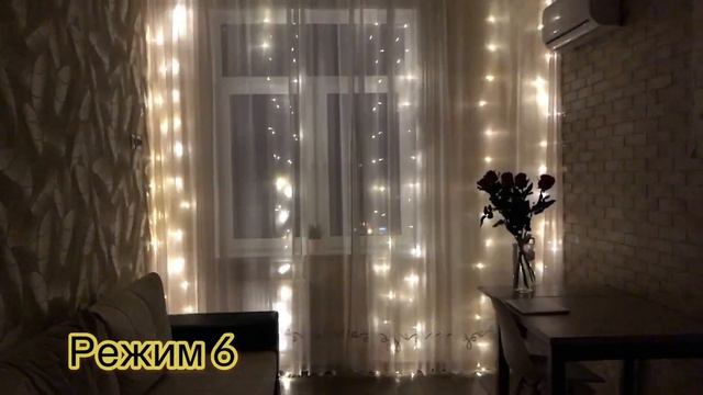 гирлянда занавес светло жёлтый смотреть онлайн