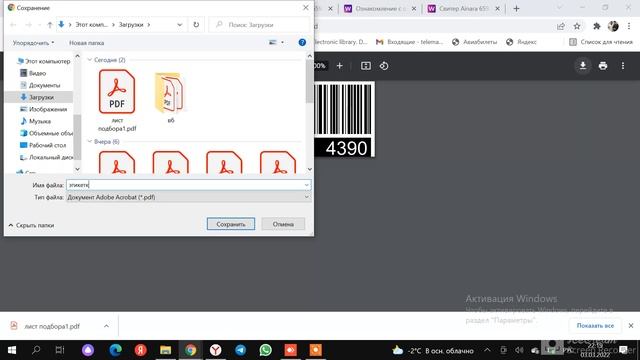 Как правильно скачать Штрих-код, Лист Подбора и Идентификатор поставки для Fibonacci FulFillment WB смотреть онлайн