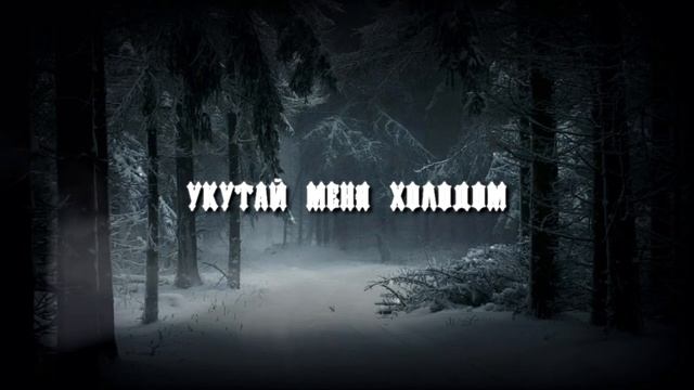 [SOLD] PHARAOH + WHITE PUNK + ВЫШЕЛ ПОКУРИТЬ type beat - 'Укутай меня холодом' (Prod. by PTSA) смотреть онлайн