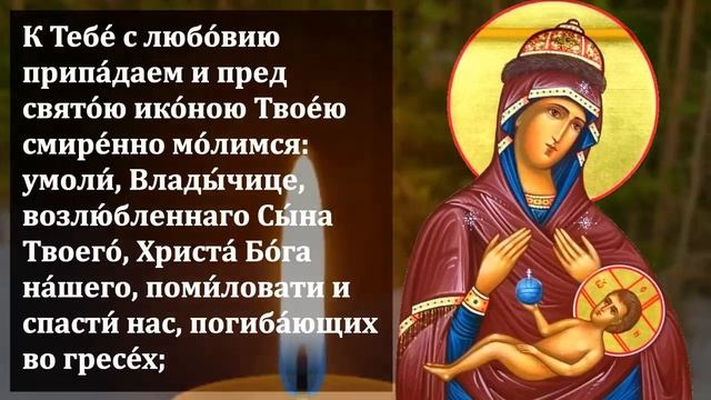 СЕГОДНЯ ЕЕ ДЕНЬ! ВКЛЮЧИ И ЧУДЕСНЫМ ОБРАЗОМ МЕЧТЫ СБУДУТСЯ! Молитва Богородице. Православие смотреть онлайн