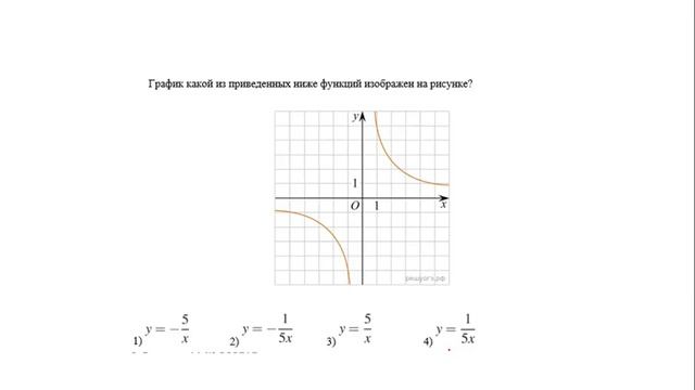9 класс. Задание 11 и 22 в ОГЭ. Тема : Гипербола. смотреть онлайн