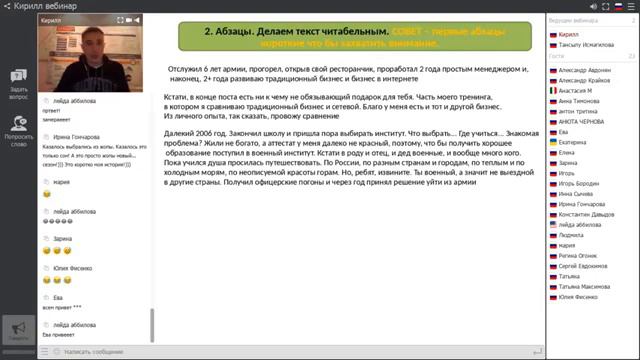 Как написать продающий пост в МЛМ смотреть онлайн